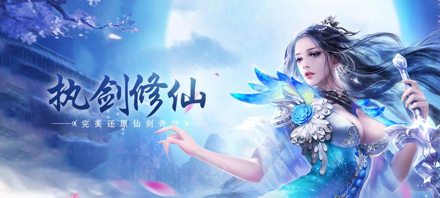 探索仙剑世界，问道手游攻略全解析（打造最强角色，战胜仙界妖魔，助你问道之路顺利前行）-第3张图片-游技攻略库