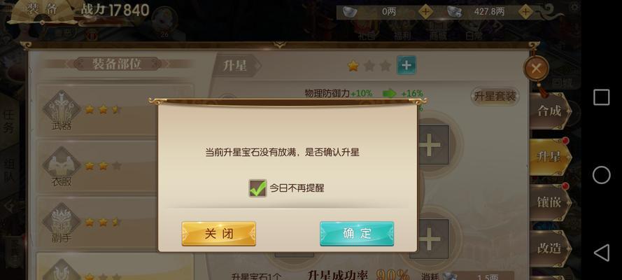 征途手游战神一键装备攻略（轻松一键装备，战神之路无往不利）-第2张图片-游技攻略库