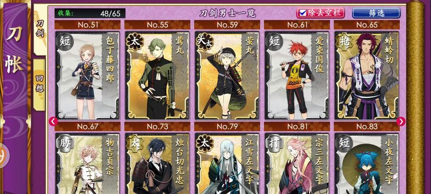 刀剑手游新手攻略-第2张图片-游技攻略库