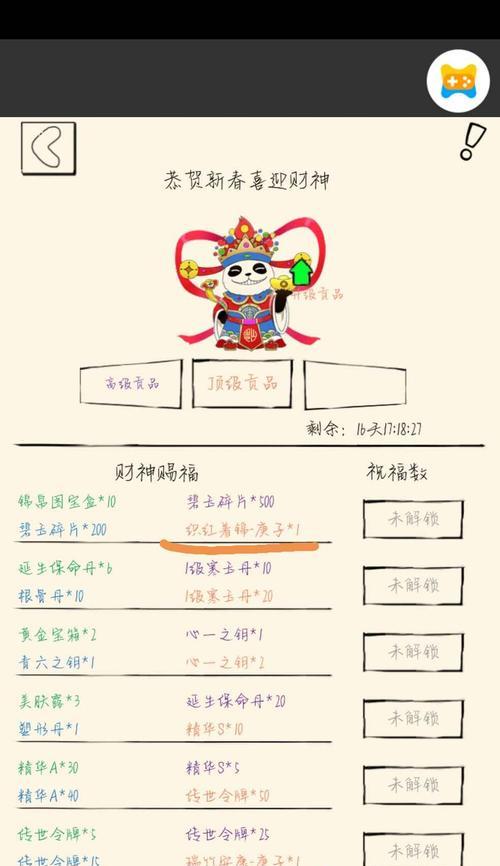 《玄元剑仙手游炼丹攻略大全》（炼丹秘籍、配方推荐、技巧技巧，助你成为炼丹高手！）-第1张图片-游技攻略库