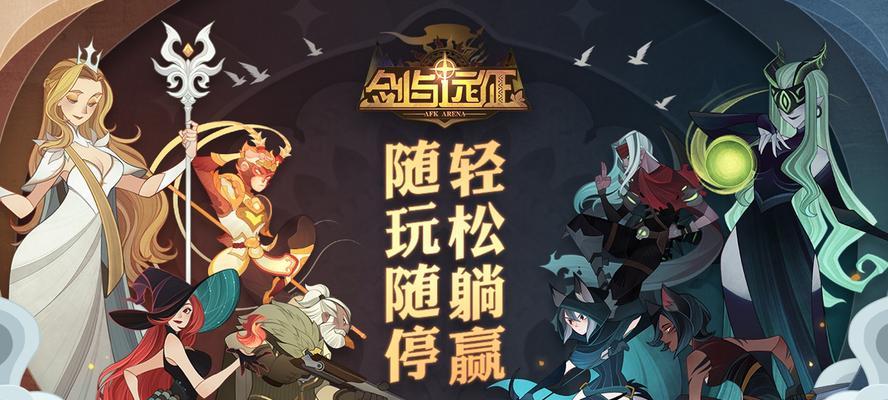 小小远征攻略（探索未知世界，收集稀有道具，快来开启属于你的冒险之旅吧！）-第2张图片-游技攻略库