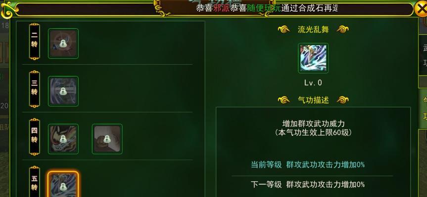 《掌握龙王攻略，畅游热血江湖手游》（燃情PK，成就不凡，玩转热血江湖手游攻略大全）-第3张图片-游技攻略库