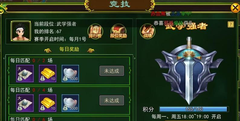 《掌握龙王攻略，畅游热血江湖手游》（燃情PK，成就不凡，玩转热血江湖手游攻略大全）-第1张图片-游技攻略库