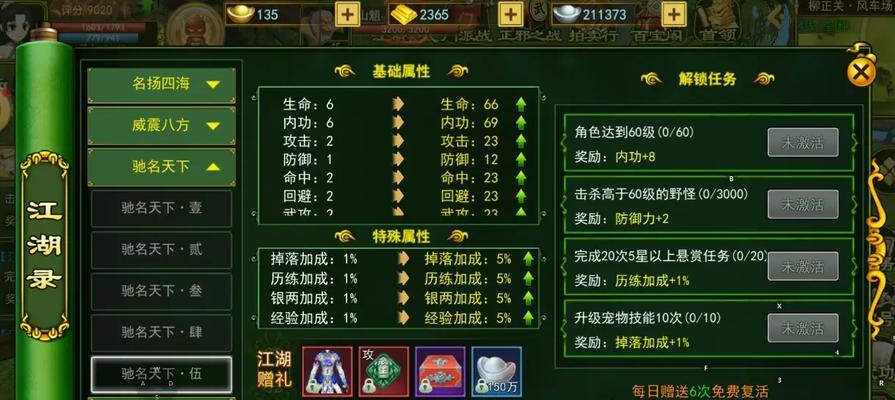 《掌握龙王攻略，畅游热血江湖手游》（燃情PK，成就不凡，玩转热血江湖手游攻略大全）-第2张图片-游技攻略库