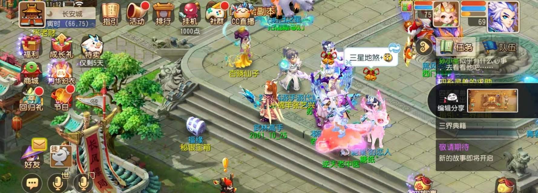 《梦幻手游插旗打图技巧攻略》（掌握关键技巧，提升游戏实力）-第3张图片-游技攻略库