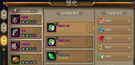 手游天龙八部家园种植攻略（探索天龙大陆的农耕之道，让你的家园生机勃勃）-第3张图片-游技攻略库