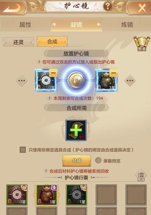 手游天龙八部家园种植攻略（探索天龙大陆的农耕之道，让你的家园生机勃勃）-第1张图片-游技攻略库