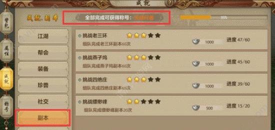 手游天龙八部家园种植攻略（探索天龙大陆的农耕之道，让你的家园生机勃勃）-第2张图片-游技攻略库