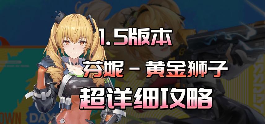 白禁区手游攻略（如何在以纯白禁区手游中生存下来，玩转游戏世界）-第1张图片-游技攻略库