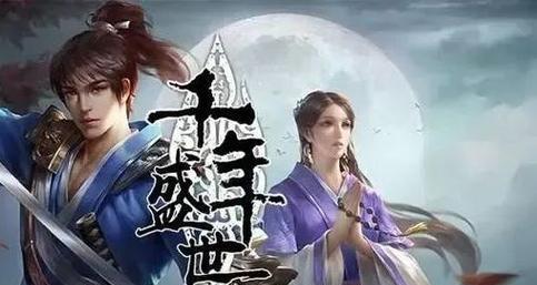 星光盛世手游攻略（打造最强阵容，征服星光舞台）-第3张图片-游技攻略库