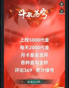 斗破苍穹手游极速攻略大全