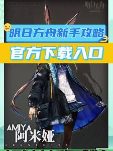 明日方舟H7-3攻略