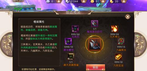 《探秘轩辕手游角色攻略》（打造最强阵容，掌握战斗技巧）-第2张图片-游技攻略库