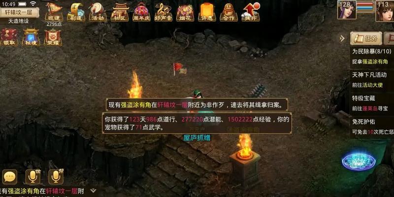 问道手游刷道全攻略（一步步教你快速提升实力，成为问道大神！）-第3张图片-游技攻略库