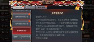 穿越火线国服手游充钱攻略