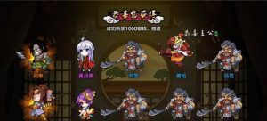 战无双手游攻略大全