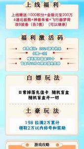 问道手游宠物食物攻略大全