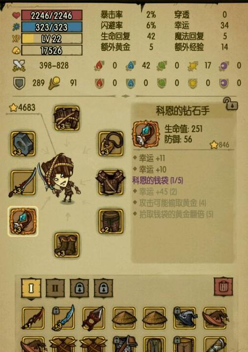 洞穴攻略（揭秘像素手游《洞穴》中的隐藏宝藏与危险陷阱）-第3张图片-游技攻略库