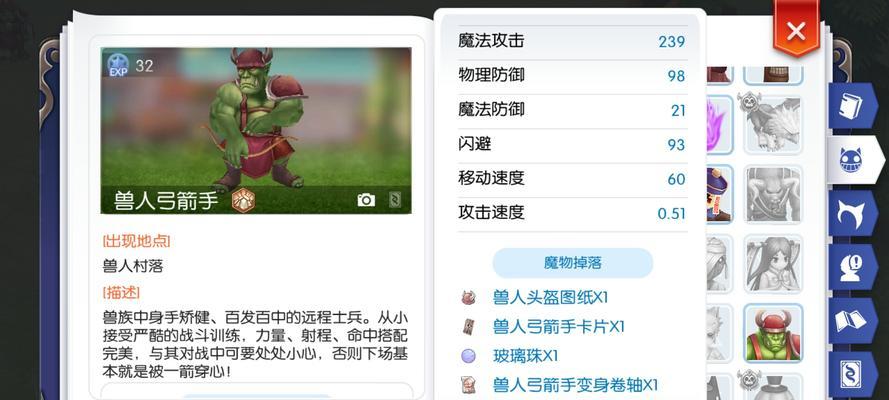 兽人来了攻略（带你揭秘兽人来了的独门攻略，成为顶级玩家！）-第2张图片-游技攻略库