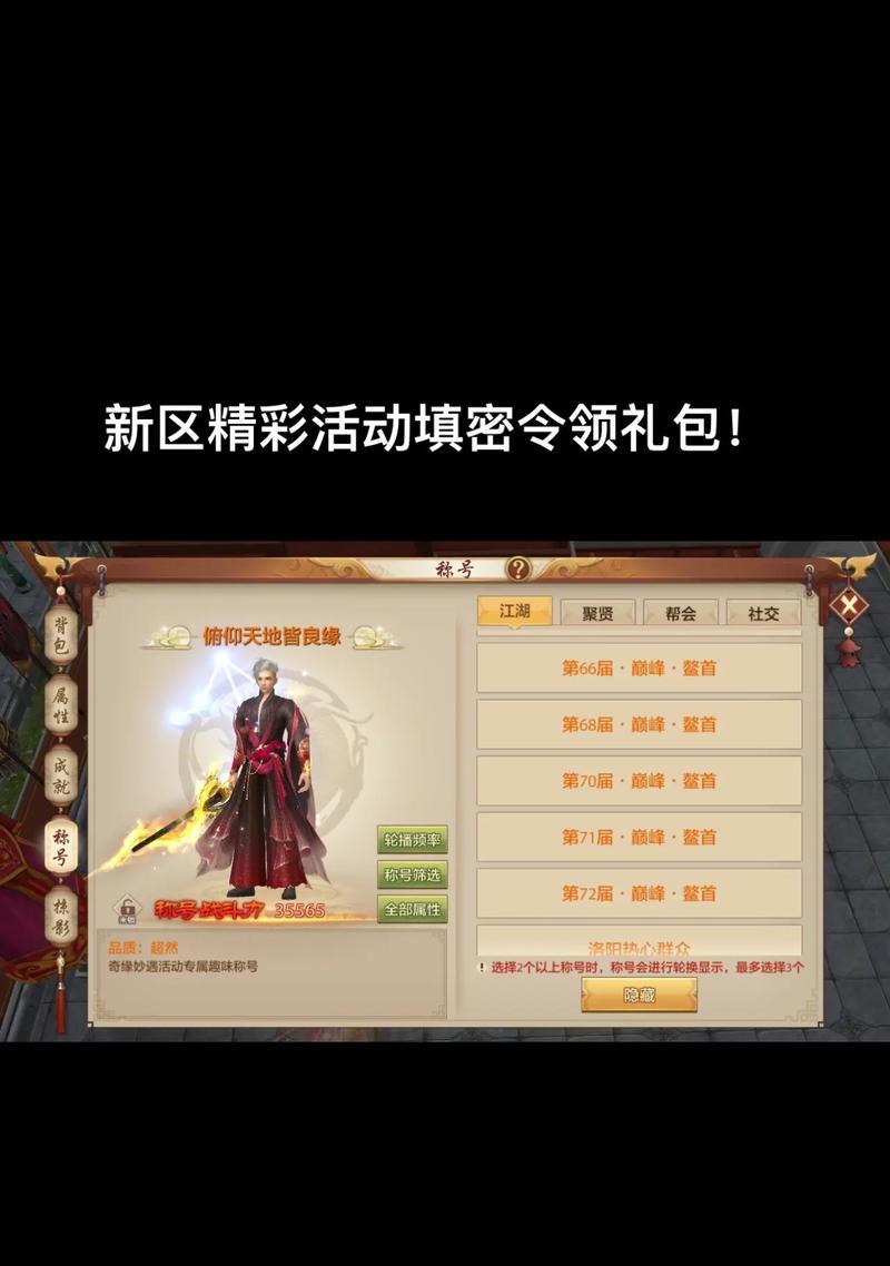 《天龙八部手游牛魔王攻略大揭秘》（最强玩法指南，助你轻松击败牛魔王！）-第1张图片-游技攻略库