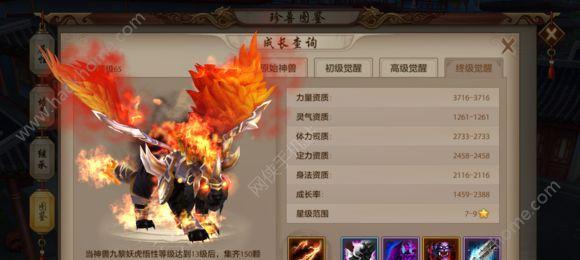 《天龙八部手游牛魔王攻略大揭秘》（最强玩法指南，助你轻松击败牛魔王！）-第2张图片-游技攻略库