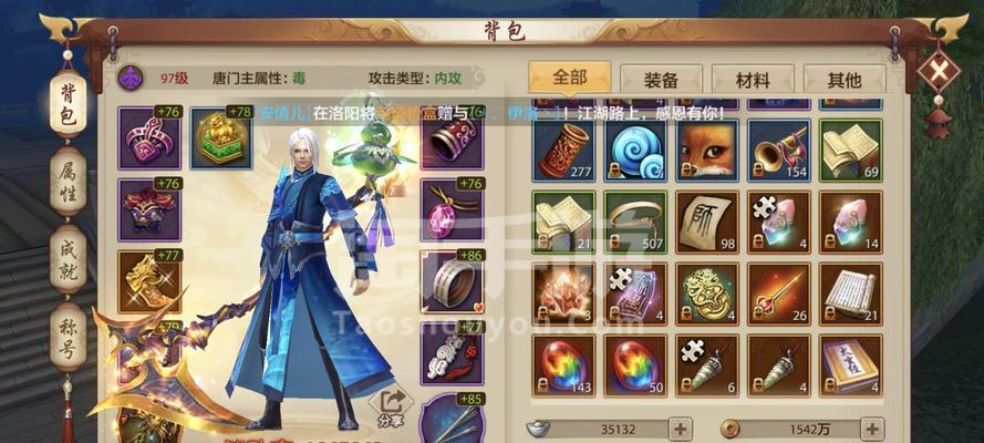 《天龙八部手游牛魔王攻略大揭秘》（最强玩法指南，助你轻松击败牛魔王！）-第3张图片-游技攻略库