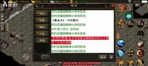 热血传奇手游拉镖任务攻略