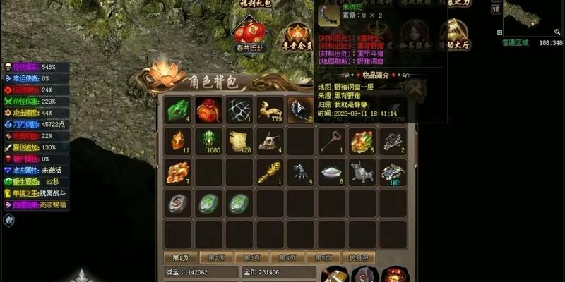 热血传奇手游拉镖任务攻略（把握关键步骤，提升拉镖任务效率）-第2张图片-游技攻略库