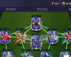 掌握FIFA手游接球攻略，技巧助你取得胜利