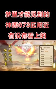 天龙八部手游公会任务攻略