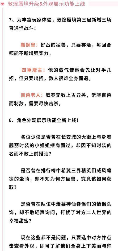 梦幻手游敦煌手游事件攻略（探寻敦煌手游的隐藏任务和宝藏，体验古代王朝的兴衰荣辱）-第1张图片-游技攻略库