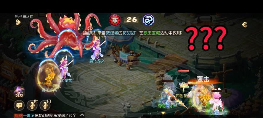 梦幻手游敦煌手游事件攻略（探寻敦煌手游的隐藏任务和宝藏，体验古代王朝的兴衰荣辱）-第2张图片-游技攻略库