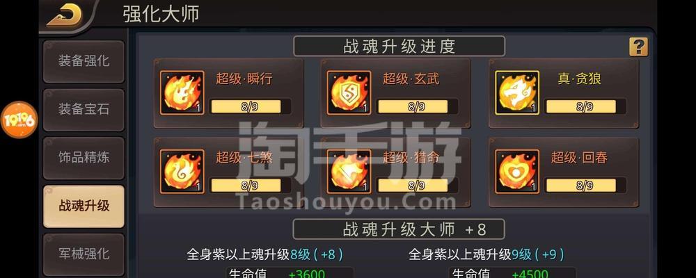 《三国战纪手战魂游攻略，助你征战乱世》（带你一步步成为三国战场的霸主，打造无敌战魂！）-第2张图片-游技攻略库