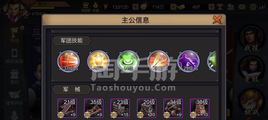 《三国战纪手战魂游攻略，助你征战乱世》（带你一步步成为三国战场的霸主，打造无敌战魂！）-第1张图片-游技攻略库