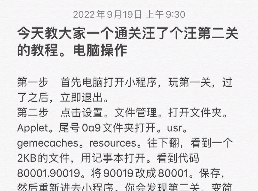 丧尸围城手游第二关攻略（无尽的恐惧与惊喜，唯有智慧才能脱困）-第2张图片-游技攻略库