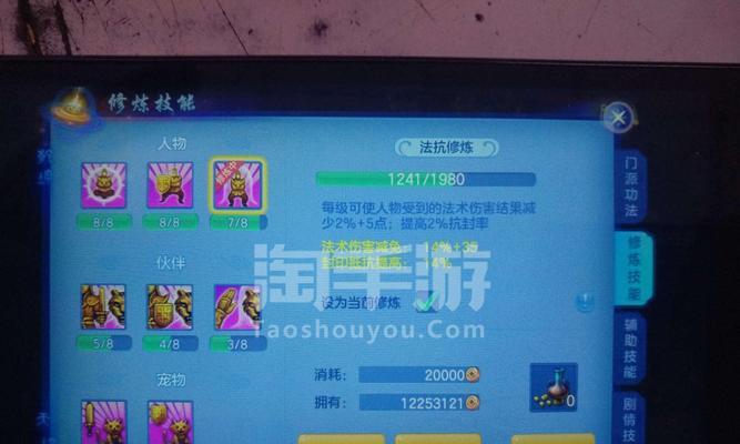 神武手游元宝攻略（花费最少元宝，却能获得最高实力！）-第1张图片-游技攻略库