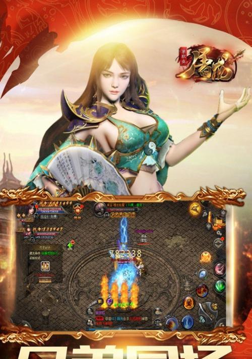 《探秘原始屠龙攻略手游》（玩转龙族世界，成为最强勇士）-第3张图片-游技攻略库