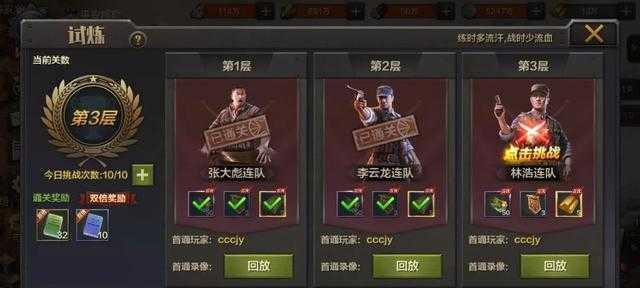 亮剑手游攻略（破解游戏关卡，提升实力，助你成为顶级玩家）-第3张图片-游技攻略库