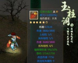 问道手游查岗攻略大揭秘！