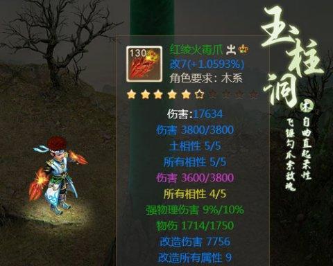 《问道手游查岗攻略大揭秘！》（轻松玩转问道手游，全面了解查岗攻略！）-第1张图片-游技攻略库