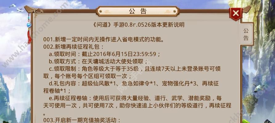 《探寻大唐武器的无尽奥秘》（揭秘大唐武器攻略，带你畅游仙境世界）-第1张图片-游技攻略库