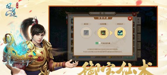 《探寻大唐武器的无尽奥秘》（揭秘大唐武器攻略，带你畅游仙境世界）-第2张图片-游技攻略库