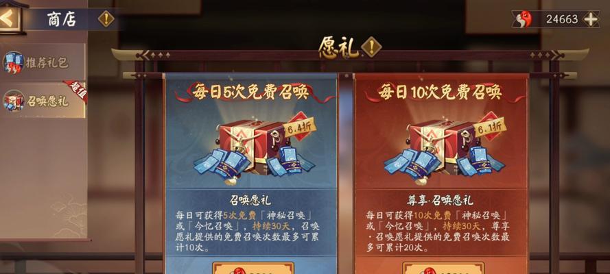 《阴阳师》攻略（打败妖魔鬼怪，驯服强大式神，掌握游戏的秘诀与技巧！）-第2张图片-游技攻略库