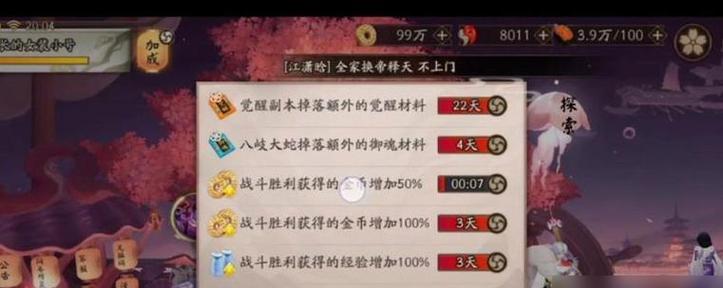 《阴阳师》攻略（打败妖魔鬼怪，驯服强大式神，掌握游戏的秘诀与技巧！）-第3张图片-游技攻略库