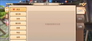 蜀门手游五开升级攻略，助你成就巅峰修仙