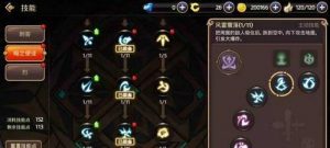 以道无边手游攻略