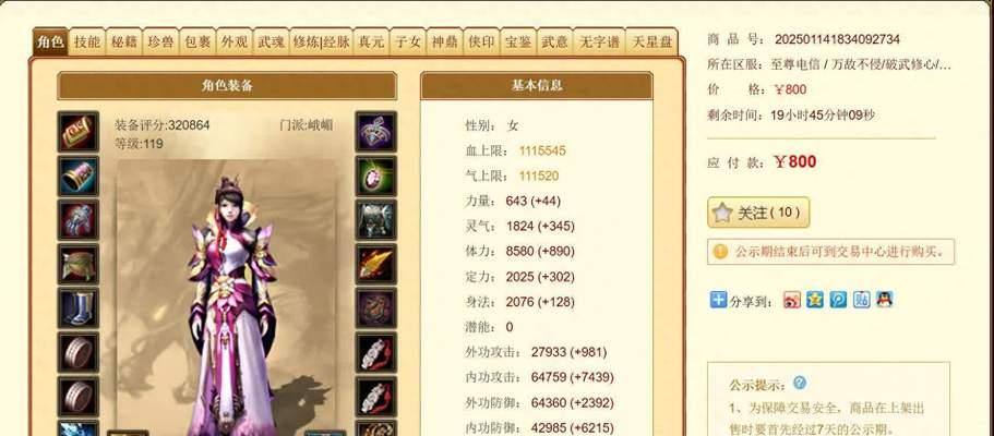 《新笑傲江湖手游双刀攻略大揭秘》（掌握双刀技巧，成为江湖高手！）-第2张图片-游技攻略库