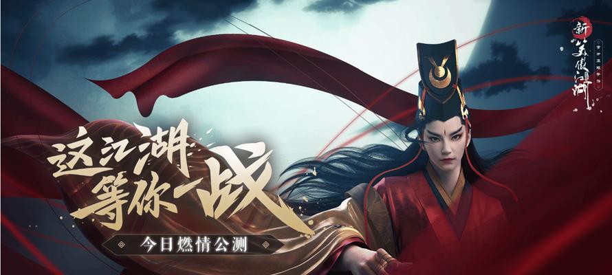 《新笑傲江湖手游双刀攻略大揭秘》（掌握双刀技巧，成为江湖高手！）-第1张图片-游技攻略库