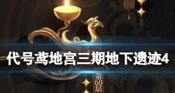 《揭秘大话手游困难地宫攻略》（破解迷局，征服地宫，）-第2张图片-游技攻略库