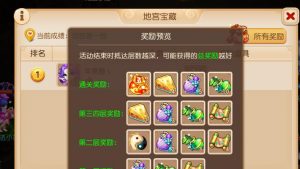 揭秘大话手游困难地宫攻略